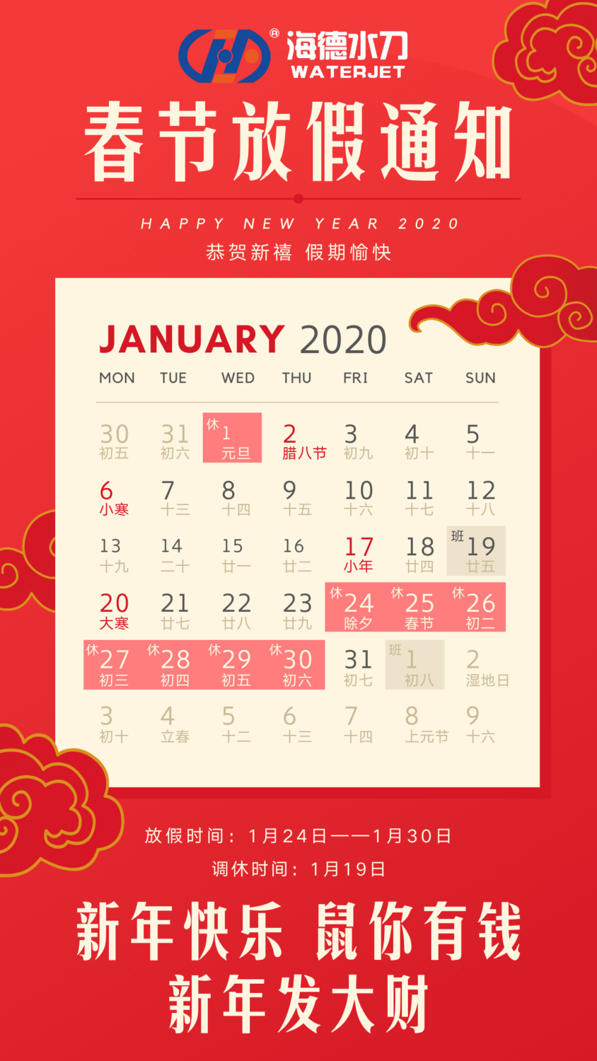 微信图片_20200122110511.png